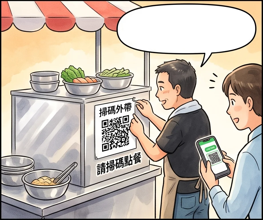 阿忠把外帶 QR Code 貼在攤車前方，客人拿手機掃碼出現簡單菜單